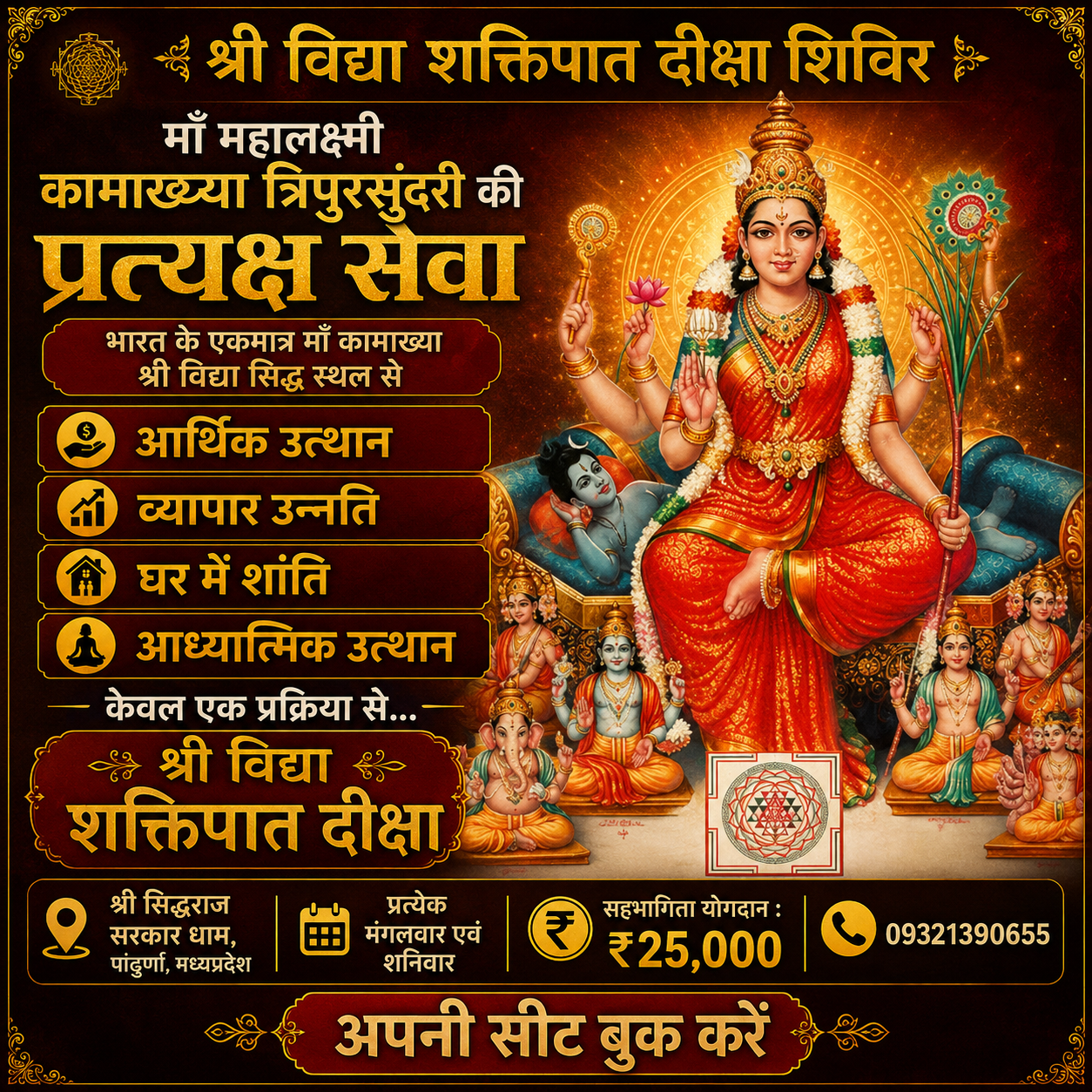 Devi